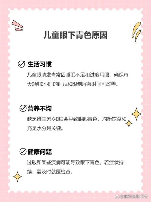 镇江代怀生殖:宝宝下眼袋发青的原因